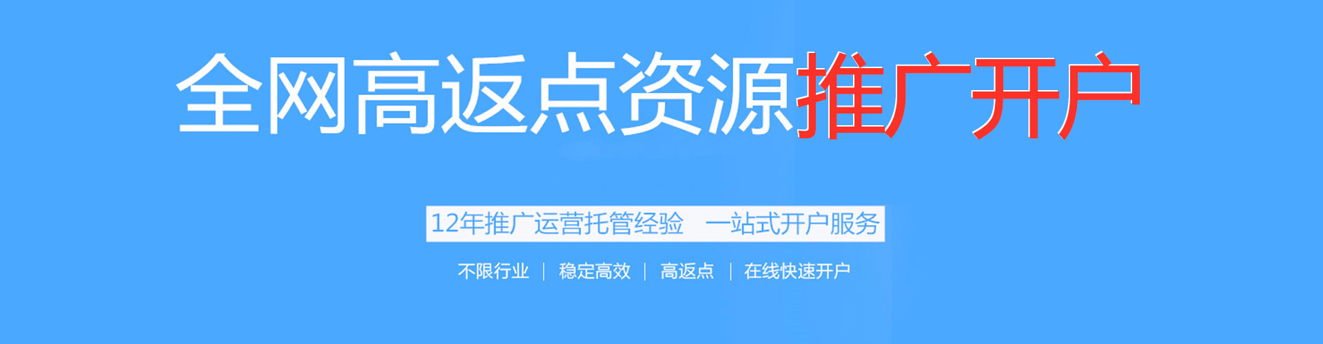 兴文信息流大师