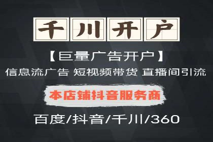 某品牌抖音信息流广告的投放过程与效果评估